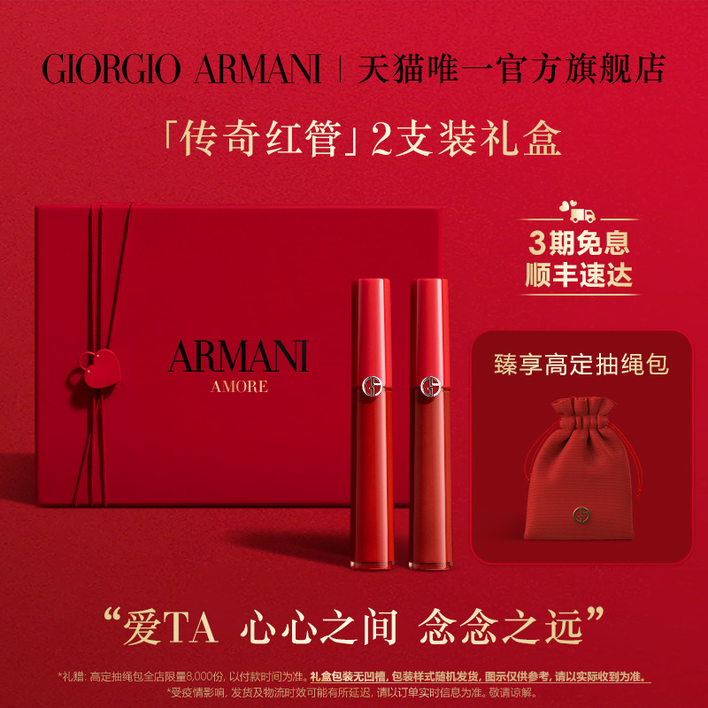 Yamanii Red Tube 2 Dress Gift Box Red Tube Lip Glazed Fog Face Red Color Makeup Suit Send Girlfriend's Flagship Store