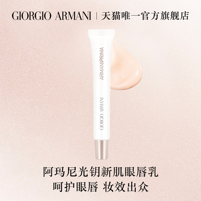 Yamaney light key new muscular eye lip milk lasting nourishing and moisturizing light veins 