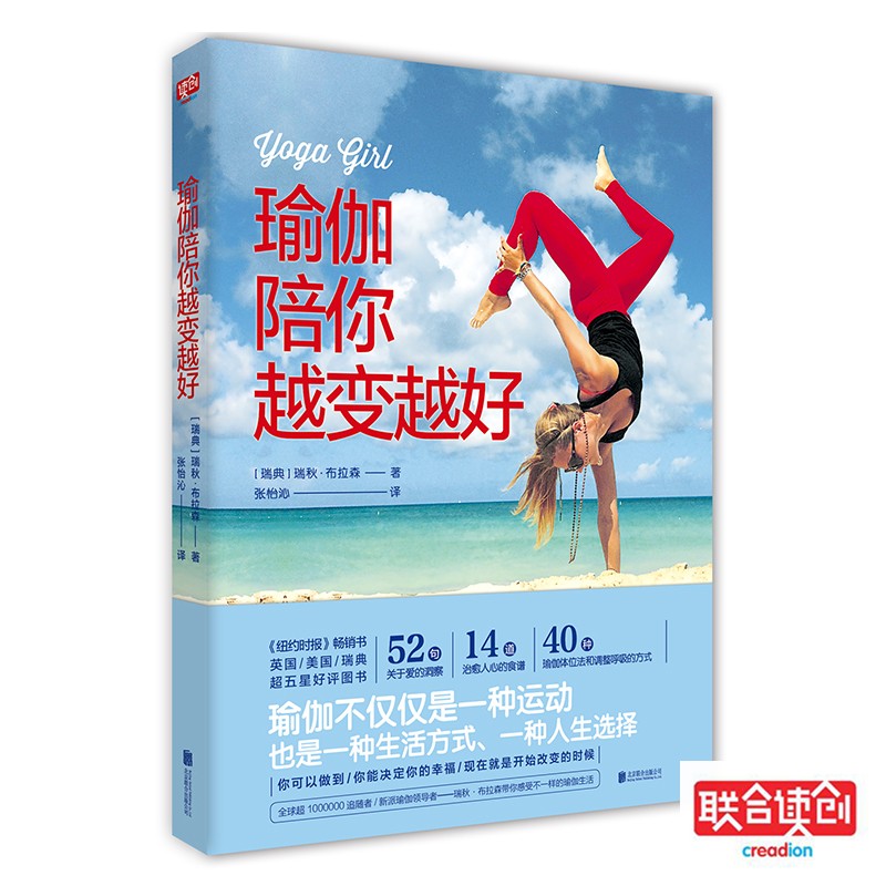 Yoga becomes better for you - Taobao