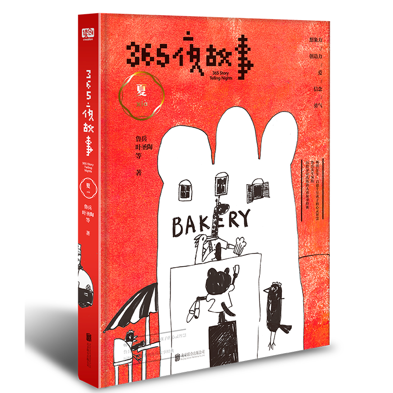 365 Night story of the Charu pawn Ye-Taobao