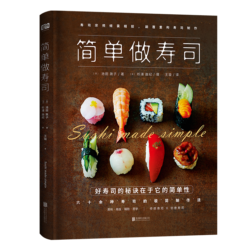 Simple to make sushi more than 60 kinds - Taobao
