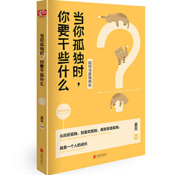 Do something when you're alone - Taobao