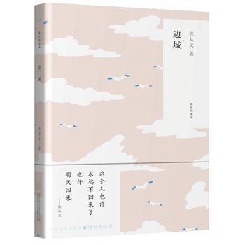 Up-to-date cultivation: Border city - Taobao