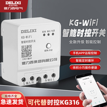 Delixi wifi time control switch mobile phone remote control timer 220V street lamp water pump countdown power off