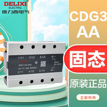 Delixi 60A three-phase solid-state relay CDG3-AA 60A AC control AC SSR-3 380V