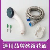 Manufacturer Direct Sales General Electric Water Heater Shower Head Shower Nozzle Bathroom Home Plastic Hose Suit Accessories