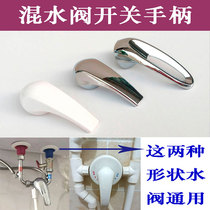 Universal Beauty Haier Electric Water Heater Patch Wall Water Mixing Valve U Type Water Mixing Valve Shower Fitting Switch Handle