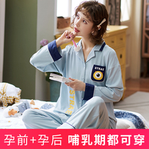 Meng Ding Xiong Yuezi clothing spring and autumn cotton postpartum pregnant women loose feeding clothes confinement maternal pregnancy breastfeeding clothes