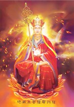 Exquisitely attached to the Buddha and Bodhisattva Nanno Ksitigarbha Bodhisattva portrait hanging picture paper double-sided plastic package