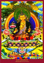 Tie-edge pure handmade Buddha portrait Tibetan king Bodhisattva painting 011-phase paper double face plastic packaging South no Amitabha