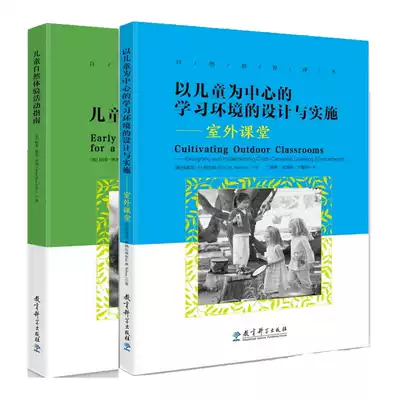A total of 2 volumes of nature education translation series include