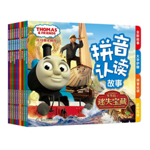 Thomas and his friends Pinyin read the story books all 10 volumes of childrens educational early childhood education cognition independent reading of Pinyin reading books Pei Xi also want to be a hero train literacy reading picture books Big Pictures