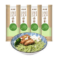 神遇堂低脂菠菜挂面280g*4包券后9.9元包邮