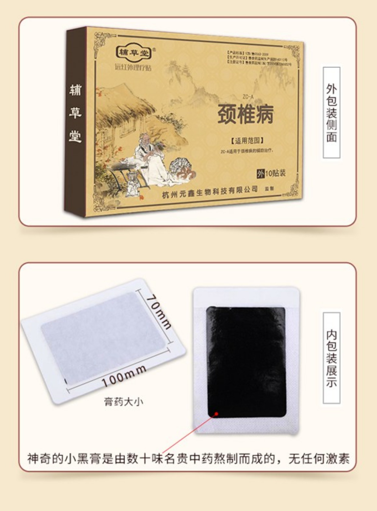 颈椎贴热敷劲椎病狗皮膏药脖子疼痛膏贴肩颈部专用治颈椎病的膏贴