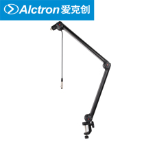 Alctron MA614 Luxury professional broadcasting bracket Universal bracket Cantilever bracket