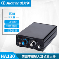 Alctron Aikechuang HA130 studio headphone amplifier two-way balanced input headphone amplifier