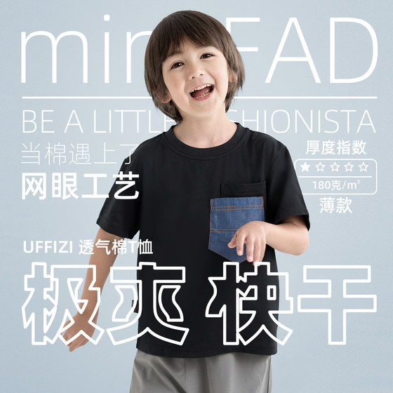 miniFad original design children's clothing super beautiful boy short-sleeved handsome black quick-drying T-shirt for children
miniFad original design children's clothing super beautiful boy short-sleeved handsome black quick-drying T-shirt for children