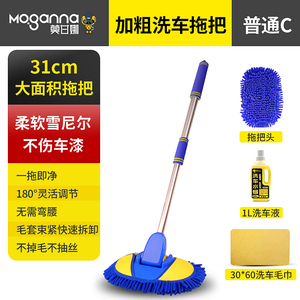 加粗加长铝合金洗车拖把+1L洗车液+加厚拖把头+30*60洗车毛巾
