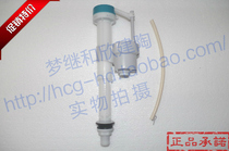 HCG Hecheng Toilet accessories S4384 S4381 C153 Water tank inlet S4331 S4510 Water valve
