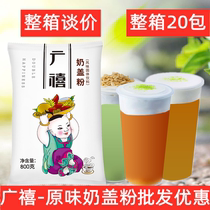 Guangxi Original Taste Milk Cover Powder 800G Sea Salt Cheese Milk Cover Tea Merchants Special with Sesame Fruit Tea Milk Tea Shop