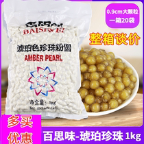 Thyme Amber Pearl Powder Round 1kg Milk Tea Shop Special 0-9cm A little bit of gold Pogemon Pearl Milk Tea