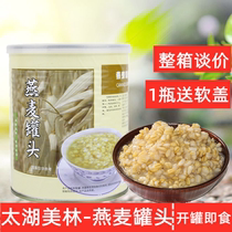 Taihu Merrill oat canned 865g open pot ready-to-eat Merrill Lynch sugar water oats Canned Milk Tea Baked Sweet raw material