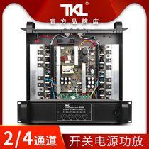 TKL 24 Channel Pure Lower Level Amplifier High Power Professional Digital Switch Power Conference Engineering Karaoke