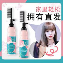 Lisas same style of pull-free and clip-free straight hair comb quickly softens hair permanent styling does not hurt hair mild straight hair cream