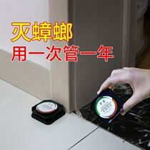 Insect repellent artifact dormitory safe indoor bed reptile dormitory household kitchen cockroach pill harmless first floor insecticide