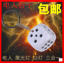 Whole demagogic fools Valentines Day prank electric man dice color son key chain Toy bizarre creative special gift