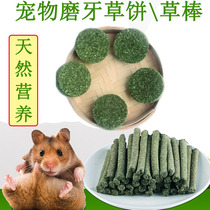 Rabbit Dragon Cat Guinea Pig Dutch Pig Golden Silk Bear Hamster Grinding Tooth Clover Grass Timosaurus Mixed Straw Stick Grass Stick