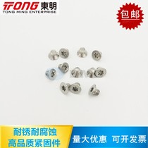 Dongming 304 stainless steel plum piercing screw GB2673 stainless steel corrosion resistance anti - theft M2m2 5m3