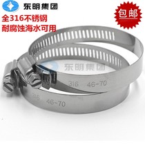316 Stainless steel American larynhoop 316 - steel seawater hose fixed tube clamp strong tube clamp fast - loading tube card