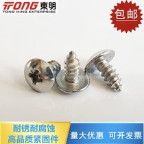 Dongming 304 stainless steel large flat self - tapping screwhead round head crosswood screw ST6 3