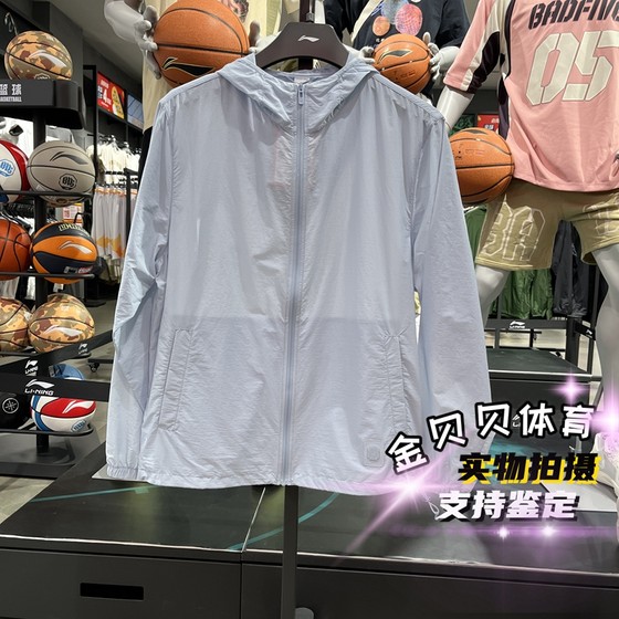 Li Ning Chinese color series men's sun protection sports windbreaker 2024 summer new thin jacket AFDU361 Li Ning Chinese color series men's sun protection sports windbreaker 2024 summer new thin jacket AFDU361