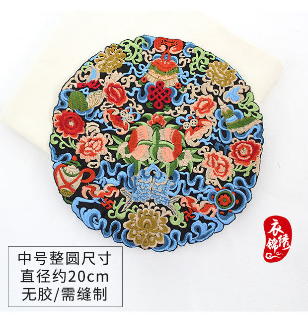 汉服圆形补子装饰民族风图案布贴刺绣绣片包包补洞贴花抱枕绣花贴