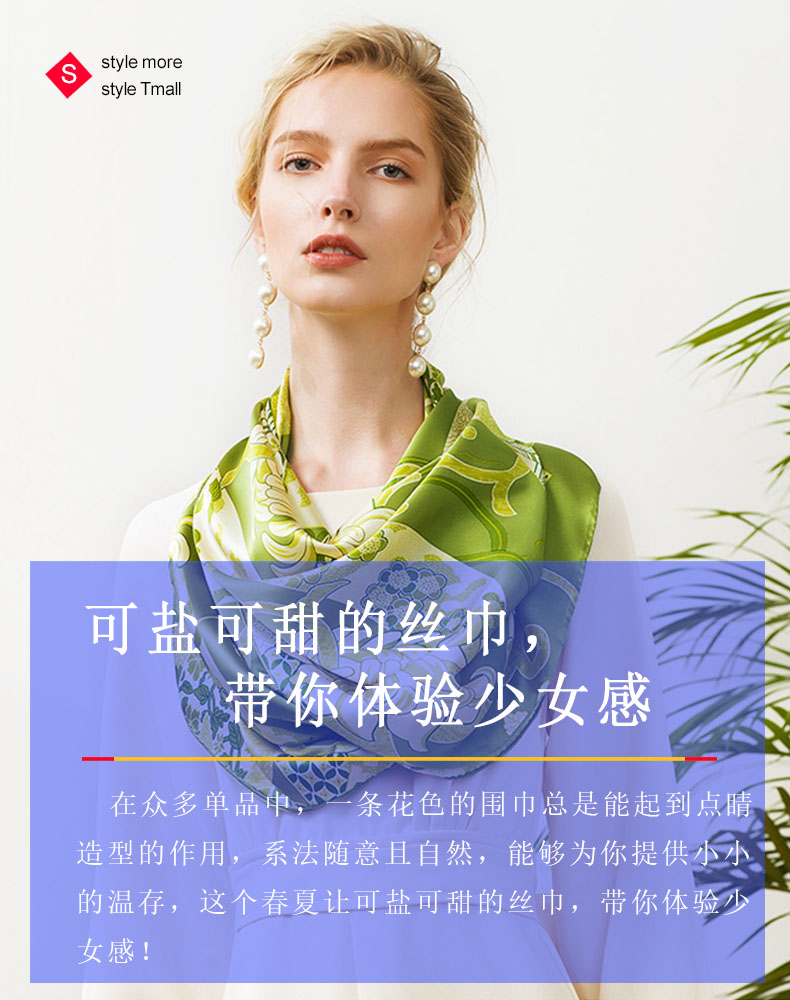 爱打扮(www.idaban.cn)，可盐可甜的丝巾，带你体验少女感1