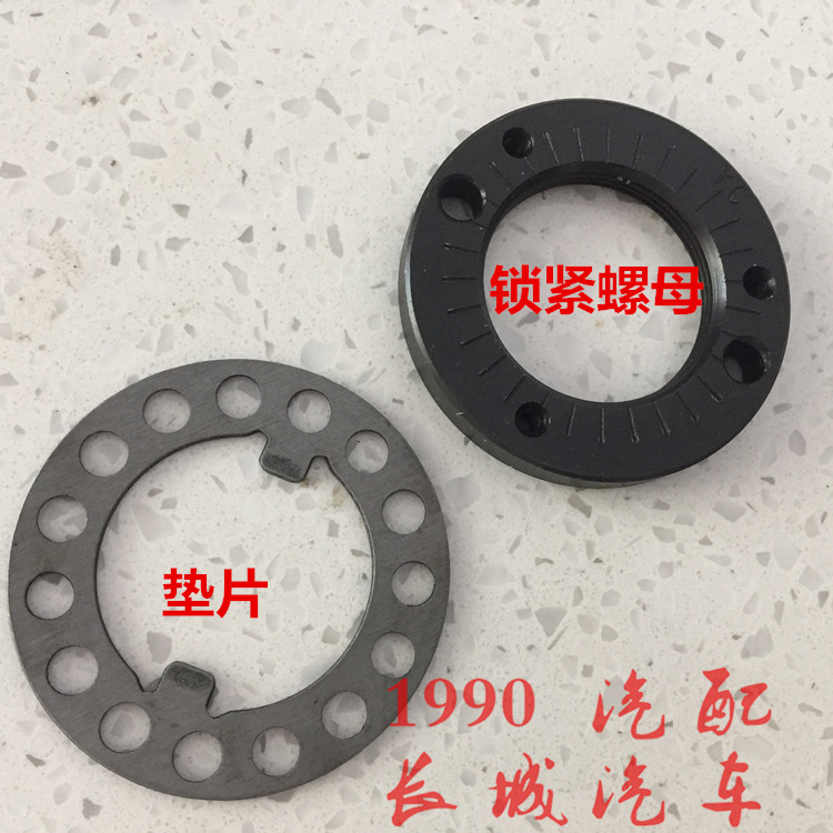 长城哈弗h3h5转向节前轮风骏5羊角垫片风骏3螺母螺母cuv锁紧垫片宝骏630九万公里能卖多少钱图片