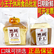 New goods chanli handmade cake 120g * 32 bags pumpkin toast handmade breakfast plain cake snacks