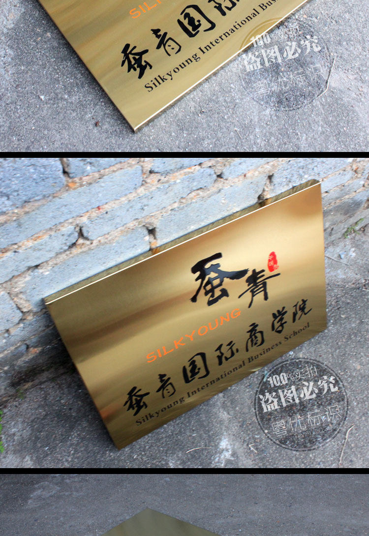 定做拉丝钛金不锈钢牌蚀刻公司门牌广告招牌仿铜腐蚀牌匾挂牌