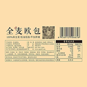 【味出道】无糖低脂全麦软欧包800g[15元优惠券]-寻折猪