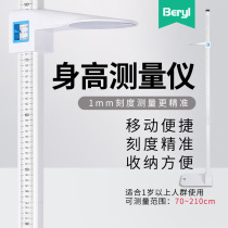 Height measuring instrument health called Human body scale home high precision weight weight scale School kindergarten body height meter