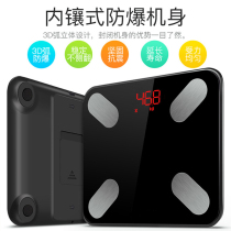 Electronic weighing scale smart home health scale charging Bluetooth human body name for men and women Universal Merlot APP body fat name