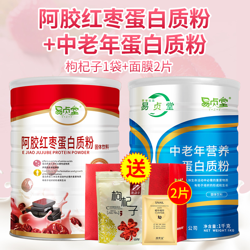 ejiao jujube protein powder for women supplement nutrition for women qi and blood protein nutrition powder for men 1kg