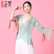 Classical Dance Suit Womens Flight Comfort China Wind Suit Classical Dance Dress Rehearsical Skill Dress Performance Out of Ancient Wind