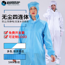  Sweat-steaming one-piece suit White workshop dust-free suit protective suit Blue male sterile clean spray paint sand therapy overalls