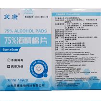 Disposable disinfection alcohol wipes large alcohol cotton wipes mobile phone tableware jewelry travel cleaning single pack