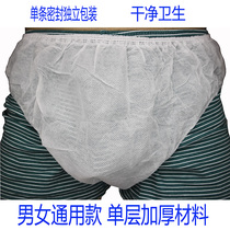 Unisex Disposable Panties White Thickened Non-woven Panties Travel Sweat Steam Sauna Bath Spa