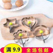 Stainless steel egg frying machine creative steamed poached egg love abrasive tool fried egg model fried egg diy Bento mold