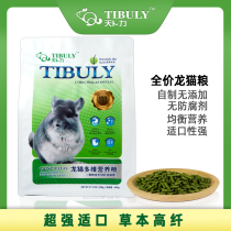 Tianbub Chinchilla Food 900g Homemade fresh non-added nutrition Chinchilla main food